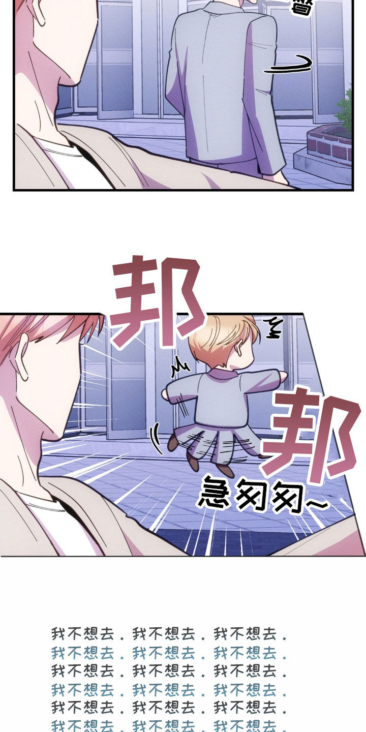 我想要孩子 - 第45话 - 第4张图