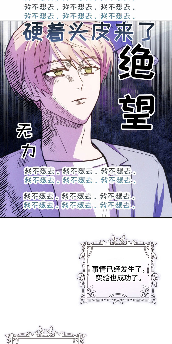 我想要孩子 - 第45话 - 第5张图