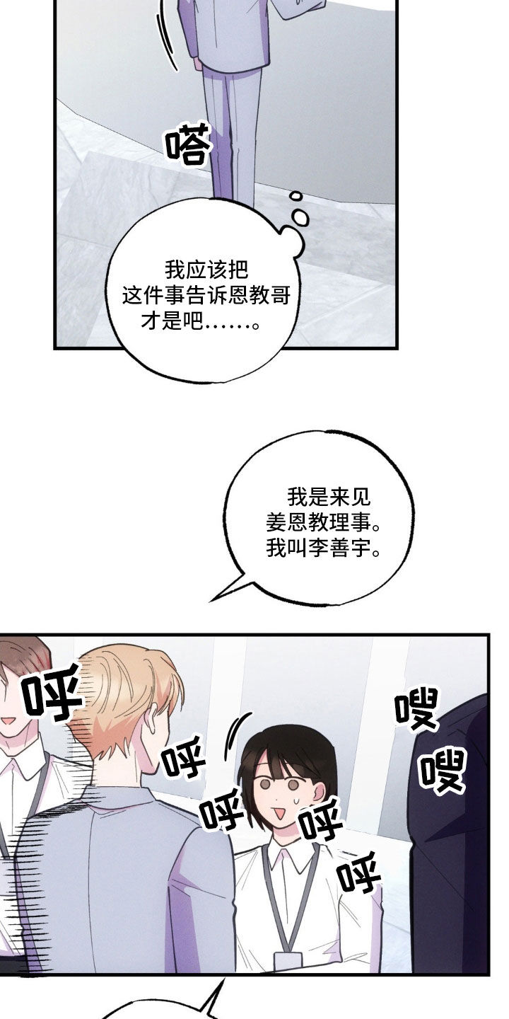 我想要孩子 - 第45话 - 第7张图