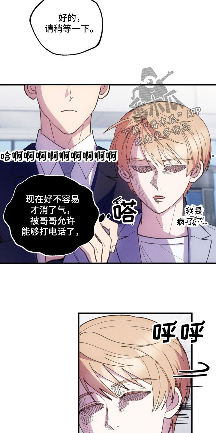 我想要孩子 - 第45话 - 第8张图