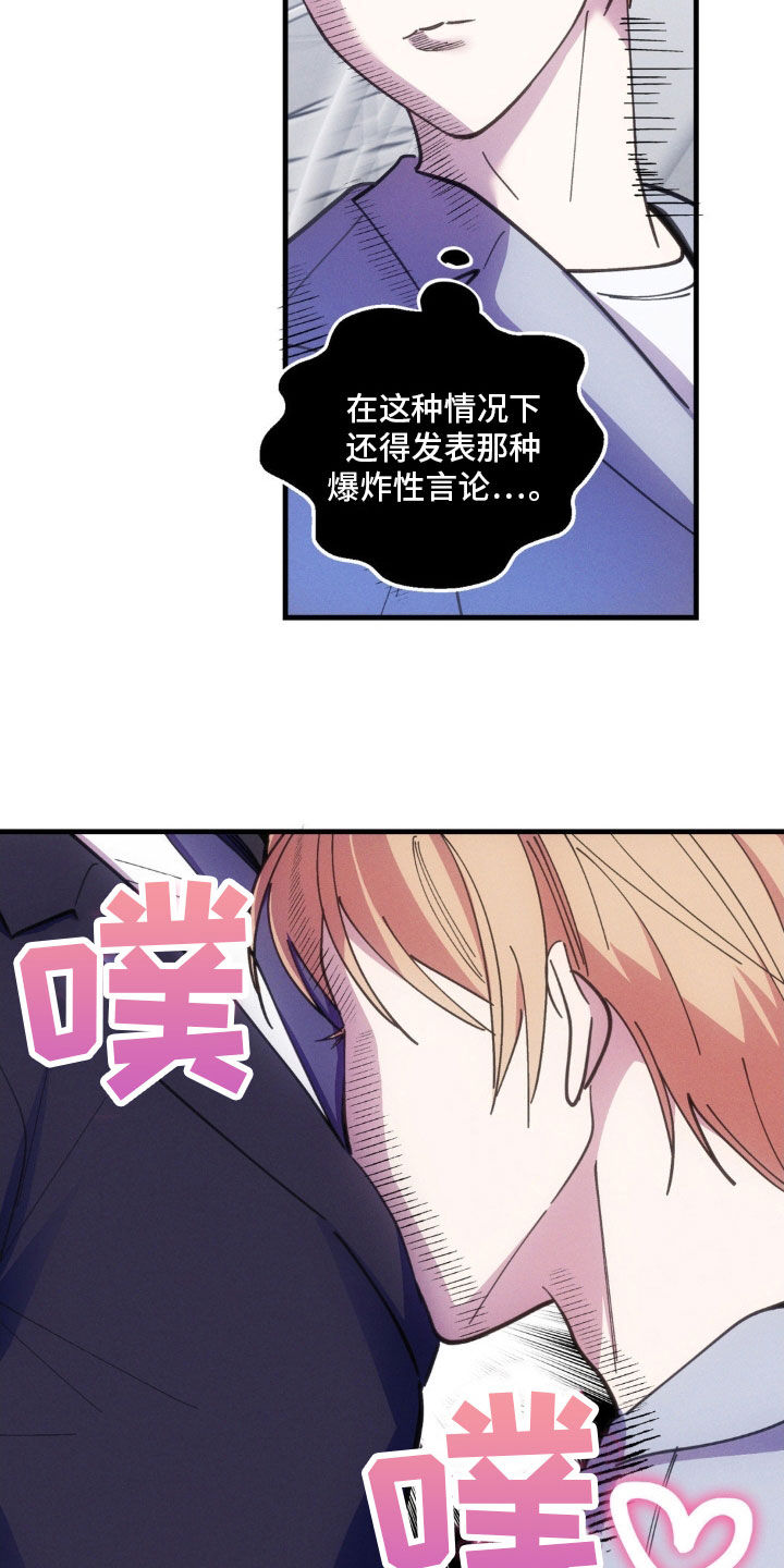 我想要孩子 - 第45话 - 第9张图