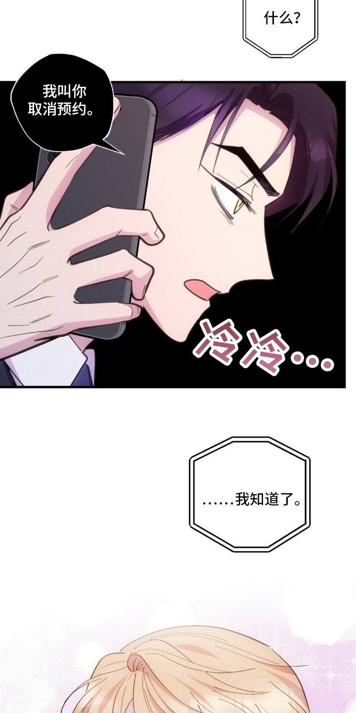 我想要孩子 - 第44话 - 第10张图