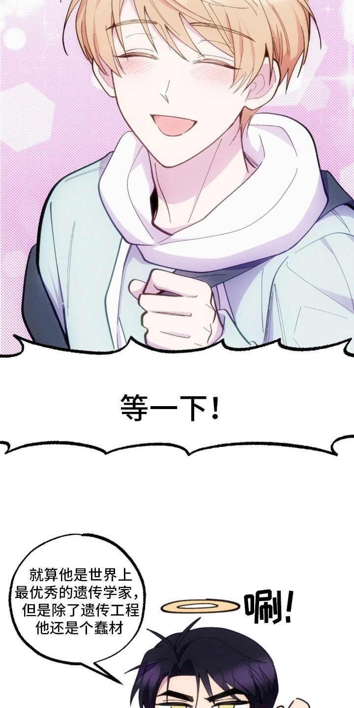 我想要孩子 - 第44话 - 第11张图