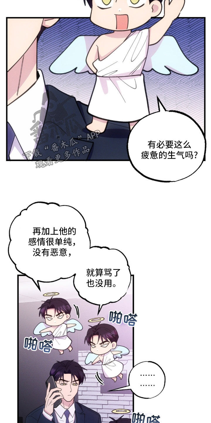 我想要孩子 - 第44话 - 第12张图