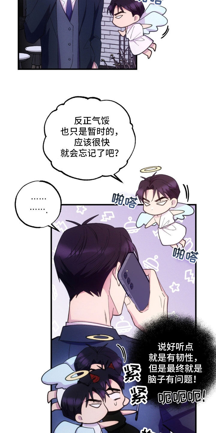 我想要孩子 - 第44话 - 第13张图