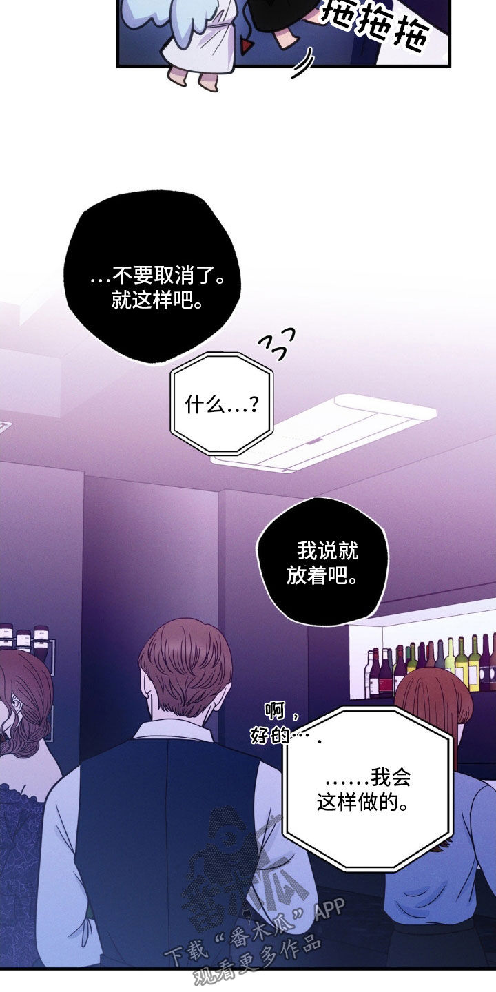 我想要孩子 - 第44话 - 第14张图