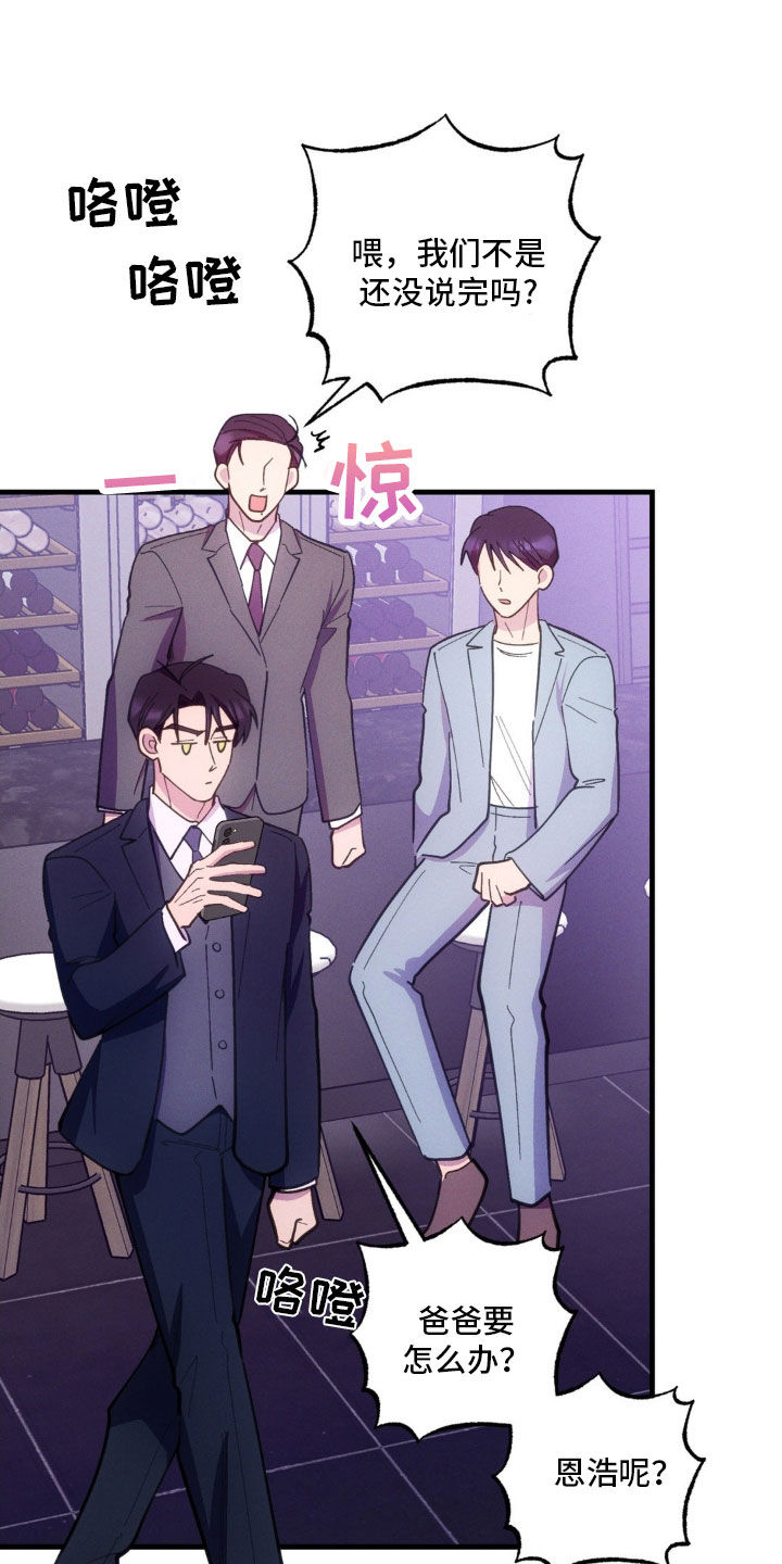 我想要孩子 - 第44话 - 第15张图