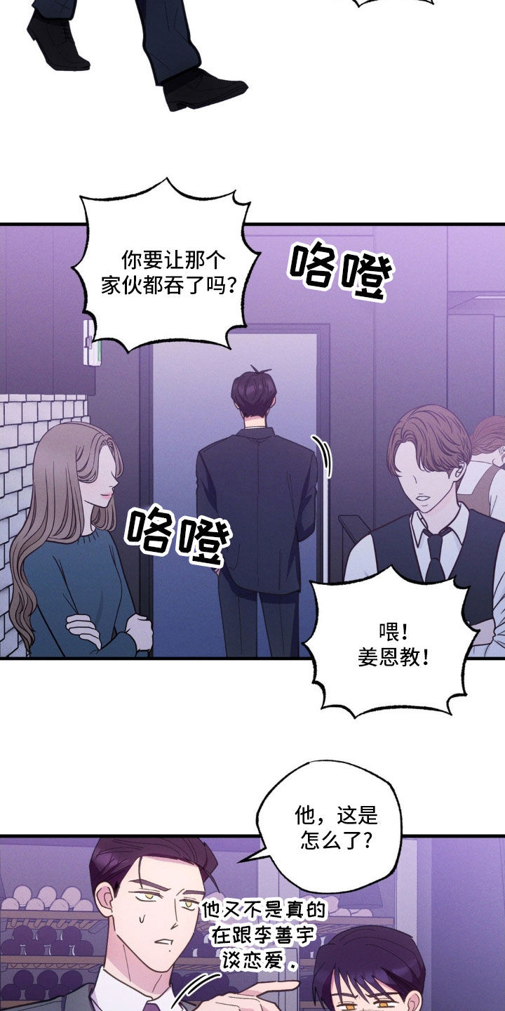 我想要孩子 - 第44话 - 第16张图