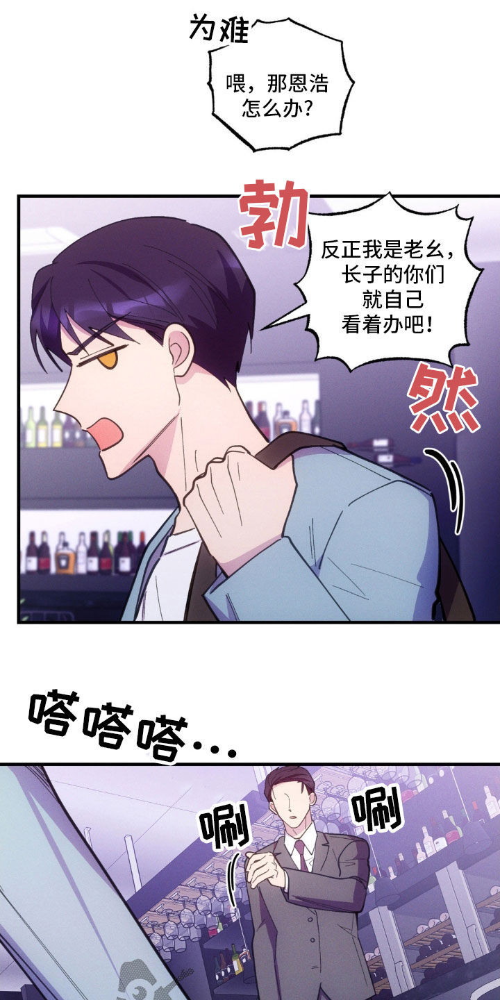 我想要孩子 - 第44话 - 第19张图