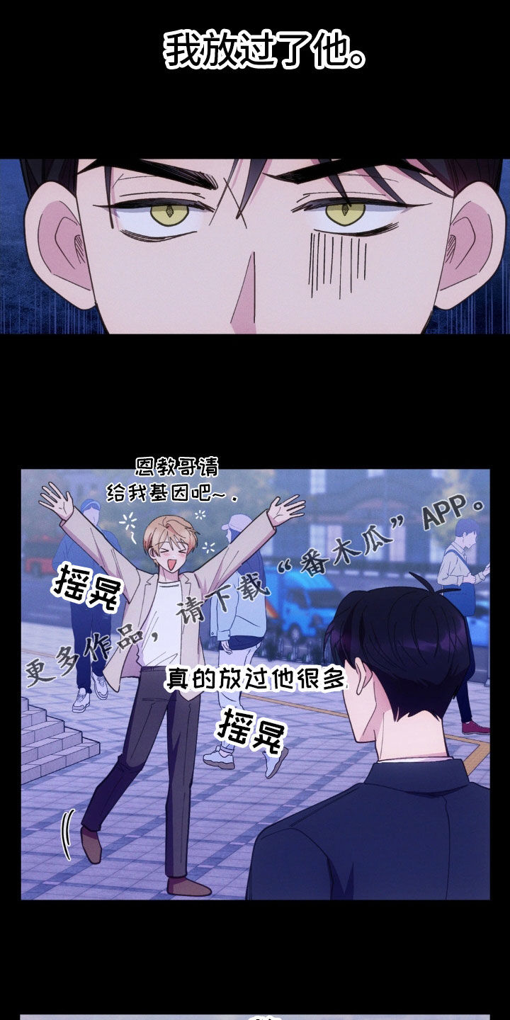 我想要孩子 - 第44话 - 第1张图