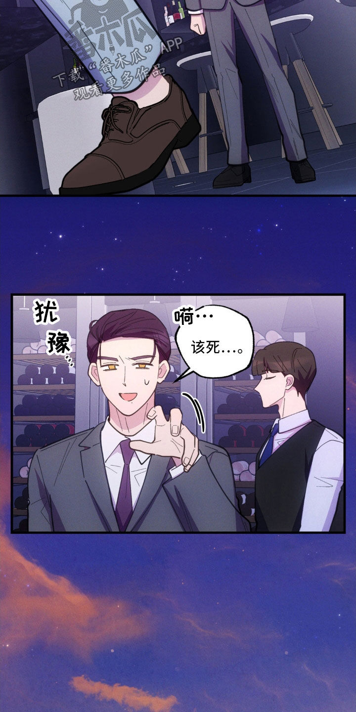 我想要孩子 - 第44话 - 第20张图