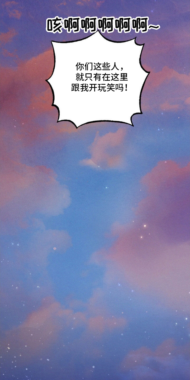 我想要孩子 - 第44话 - 第21张图