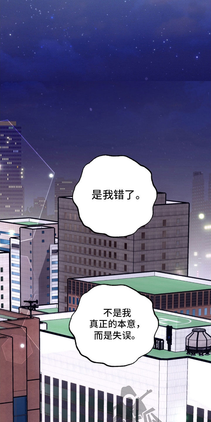 我想要孩子 - 第44话 - 第22张图