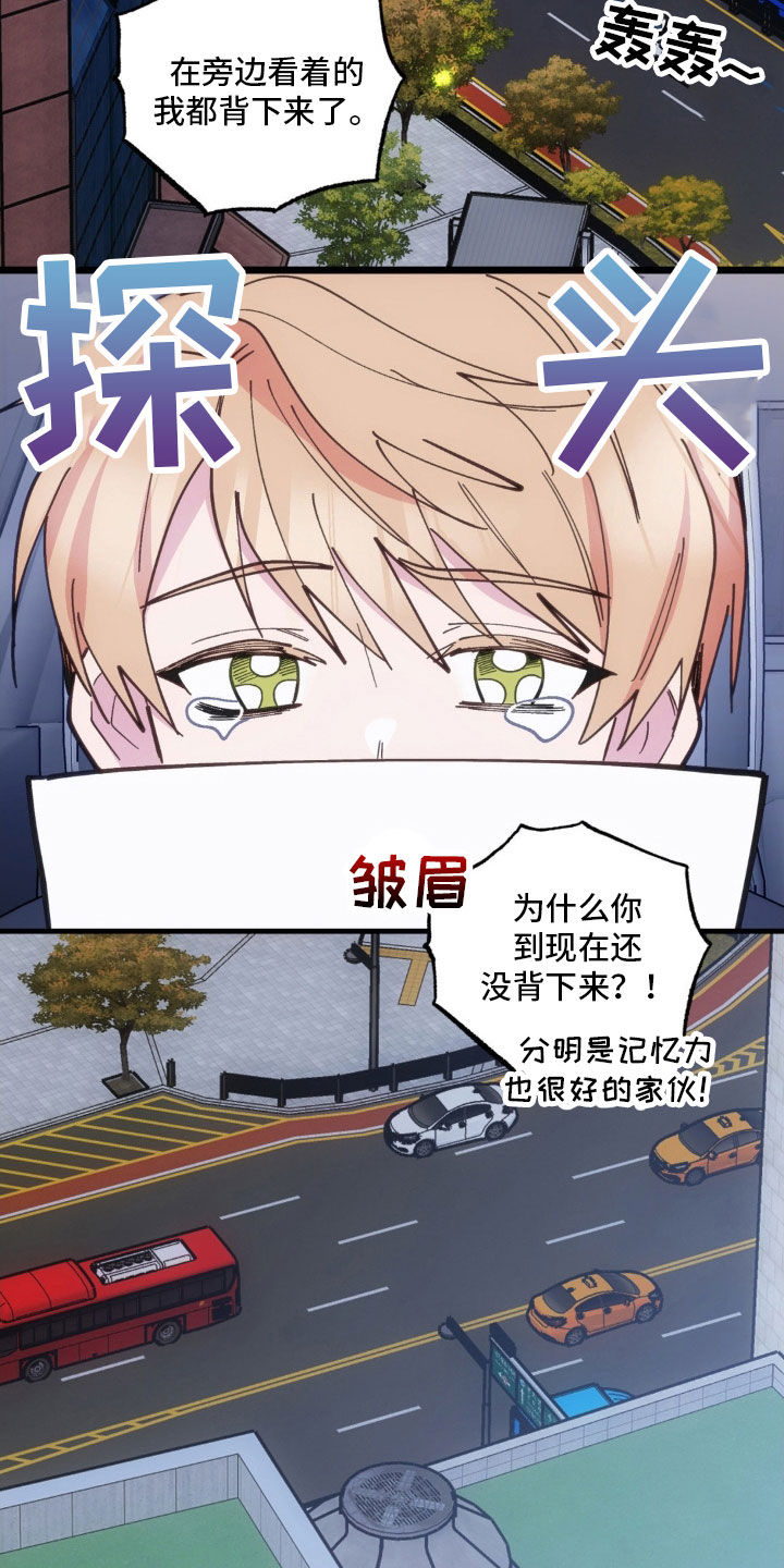 我想要孩子 - 第44话 - 第24张图