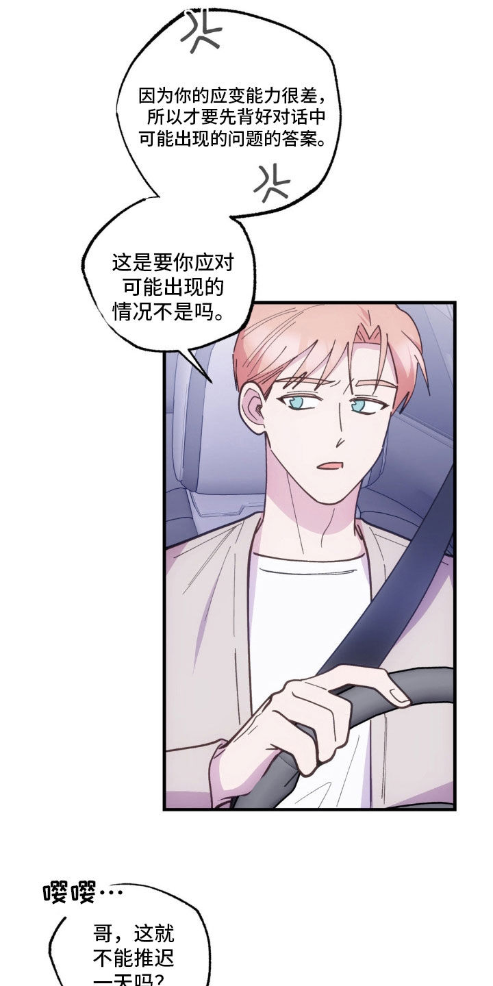 我想要孩子 - 第44话 - 第26张图