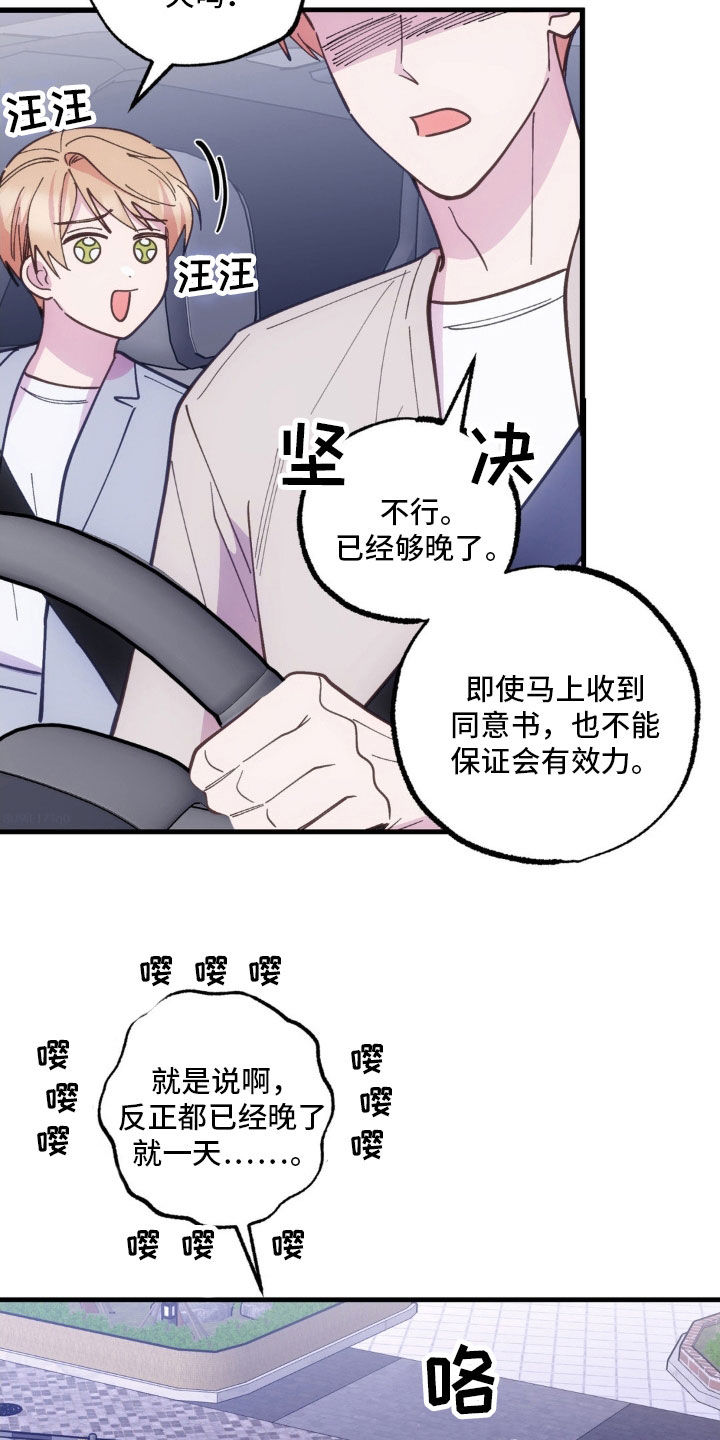 我想要孩子 - 第44话 - 第27张图