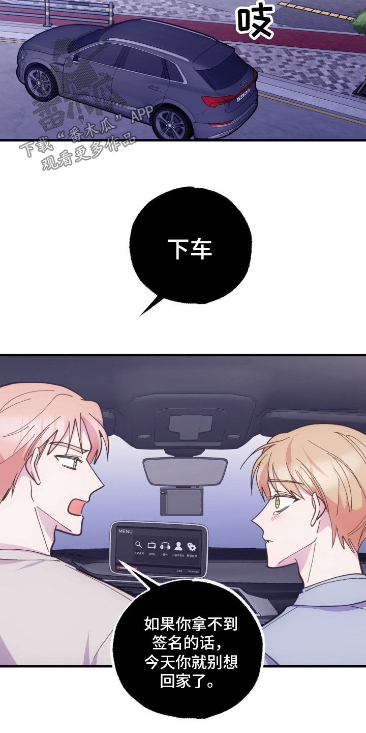 我想要孩子 - 第44话 - 第28张图