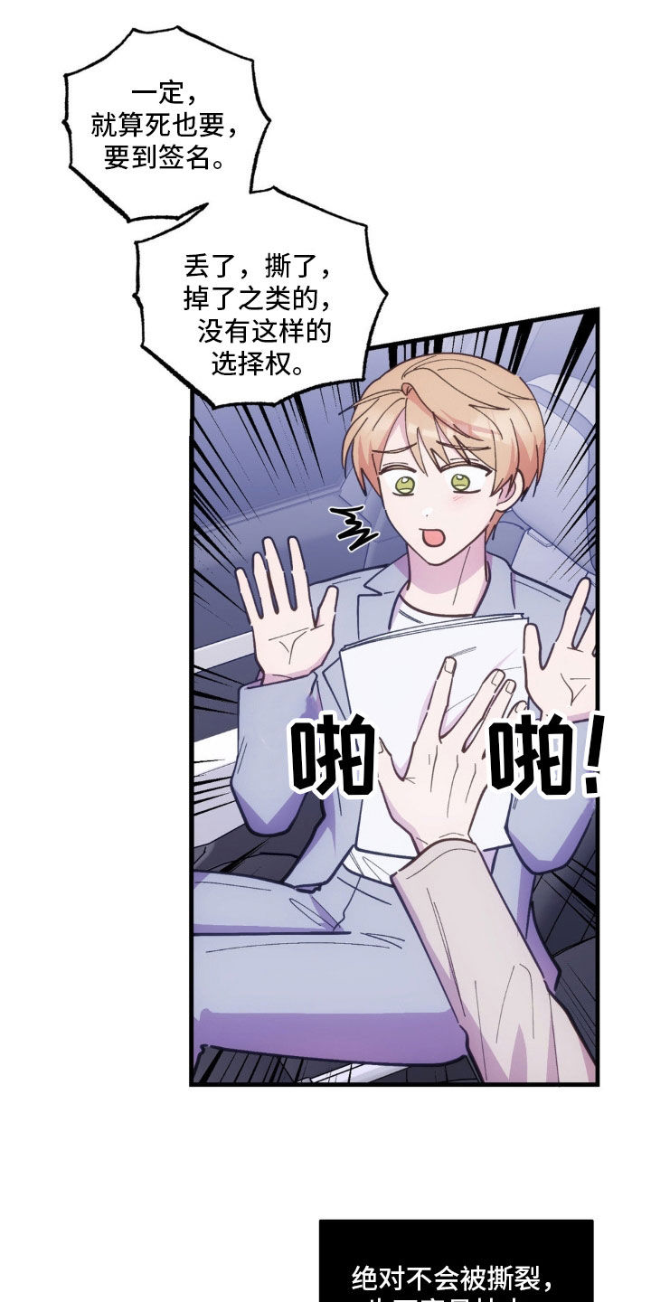 我想要孩子 - 第44话 - 第29张图