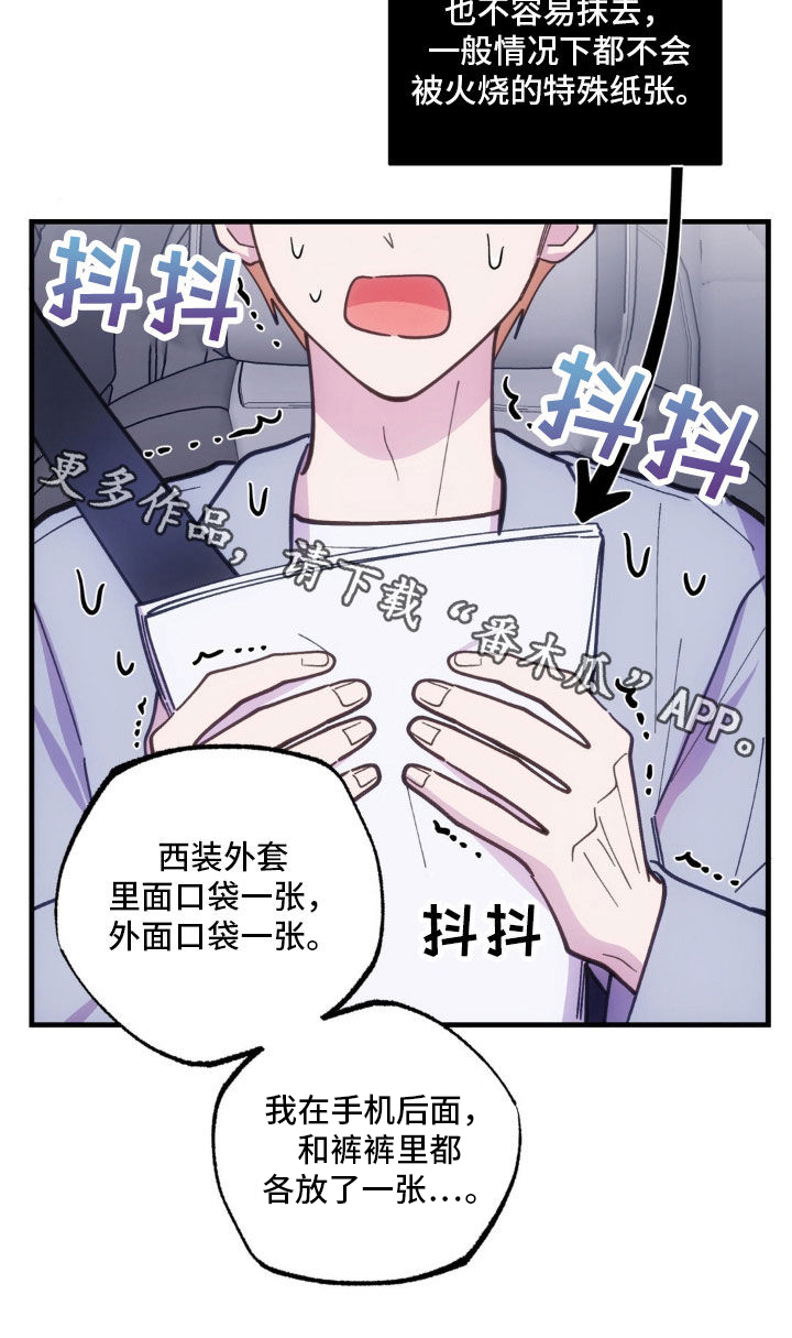 我想要孩子 - 第44话 - 第30张图