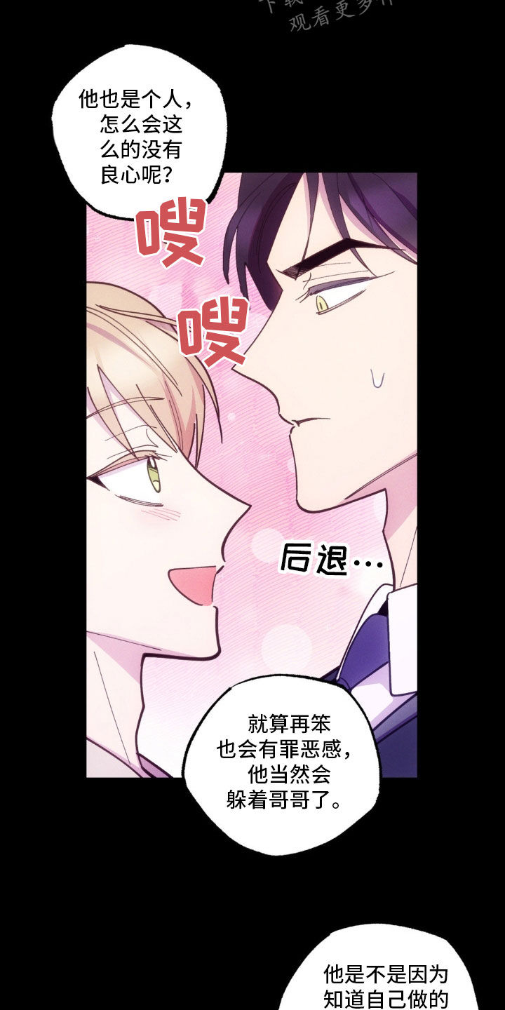 我想要孩子 - 第44话 - 第3张图