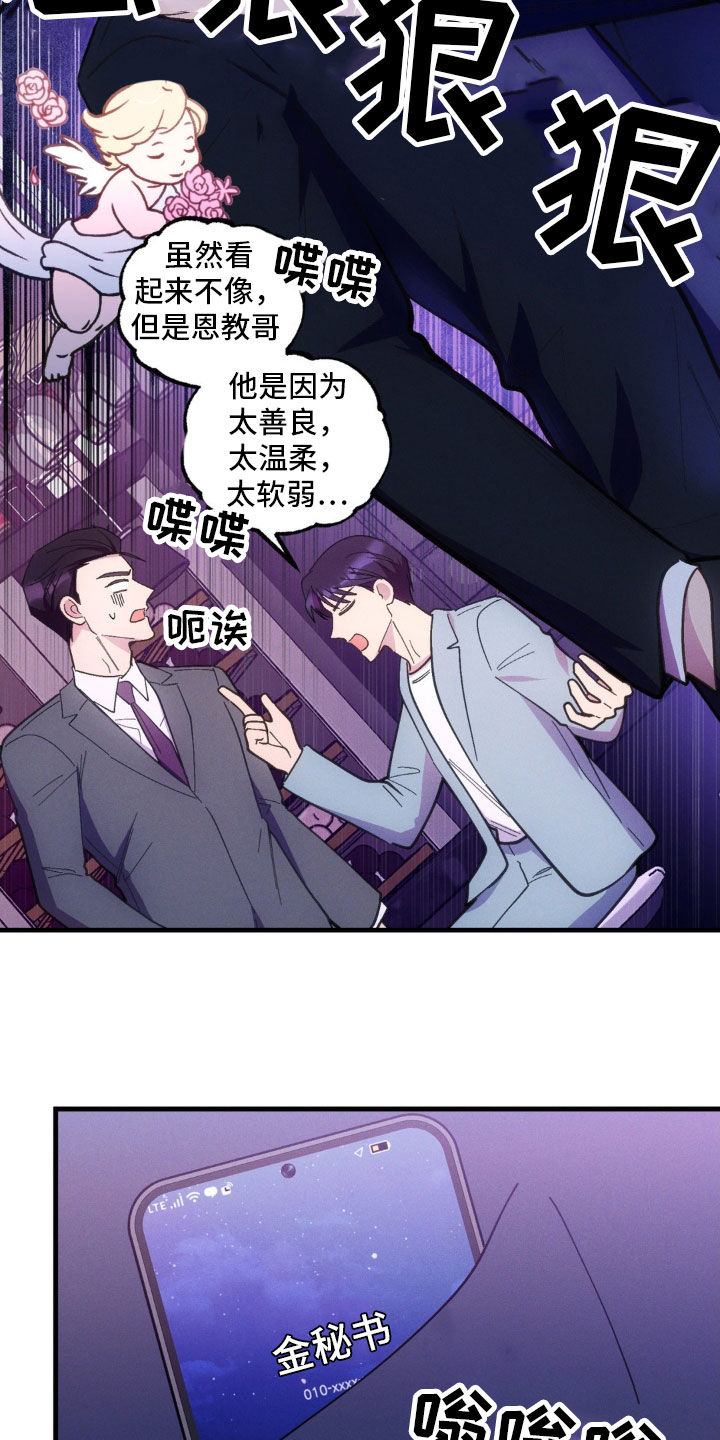 我想要孩子 - 第44话 - 第8张图