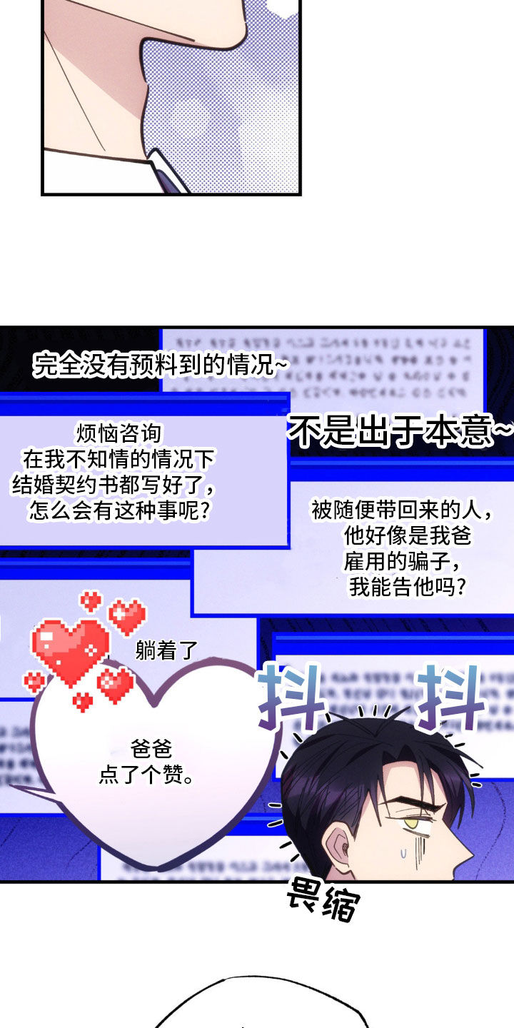 我想要孩子 - 第47话 - 第14张图