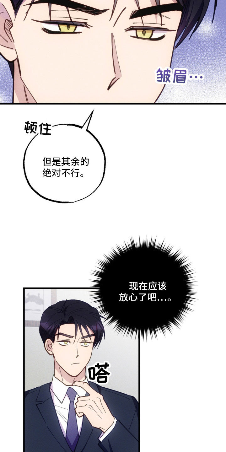 我想要孩子 - 第47话 - 第18张图