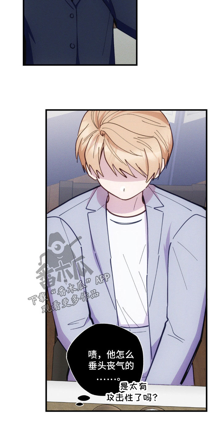 我想要孩子 - 第47话 - 第19张图