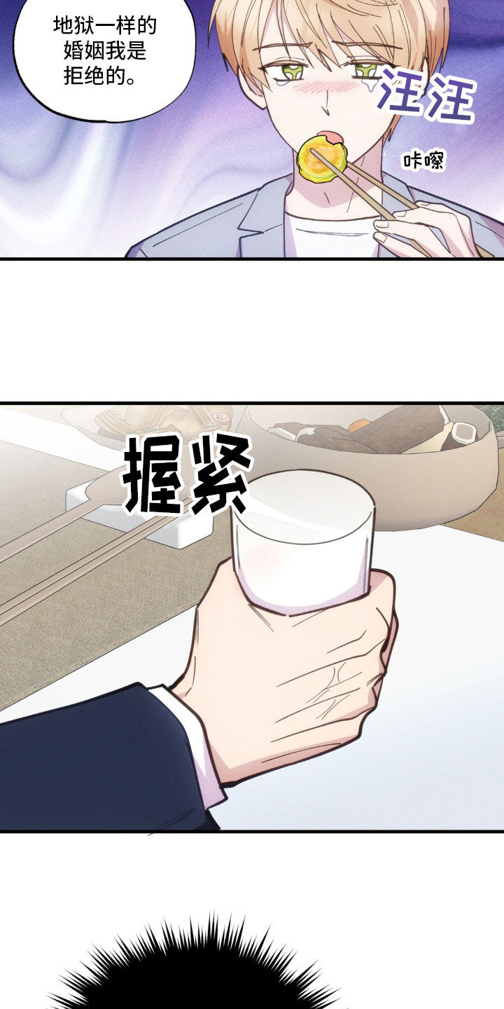 我想要孩子 - 第47话 - 第22张图