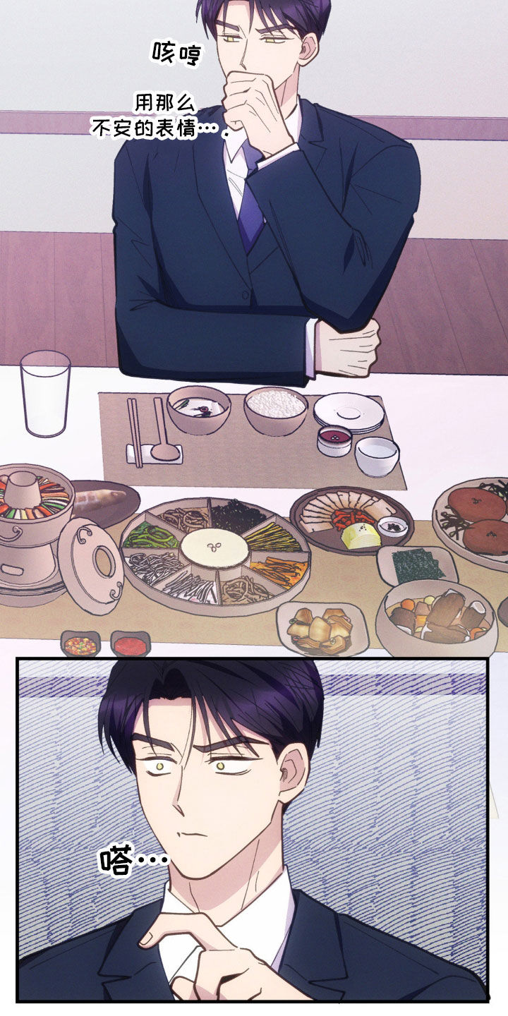 我想要孩子 - 第47话 - 第24张图