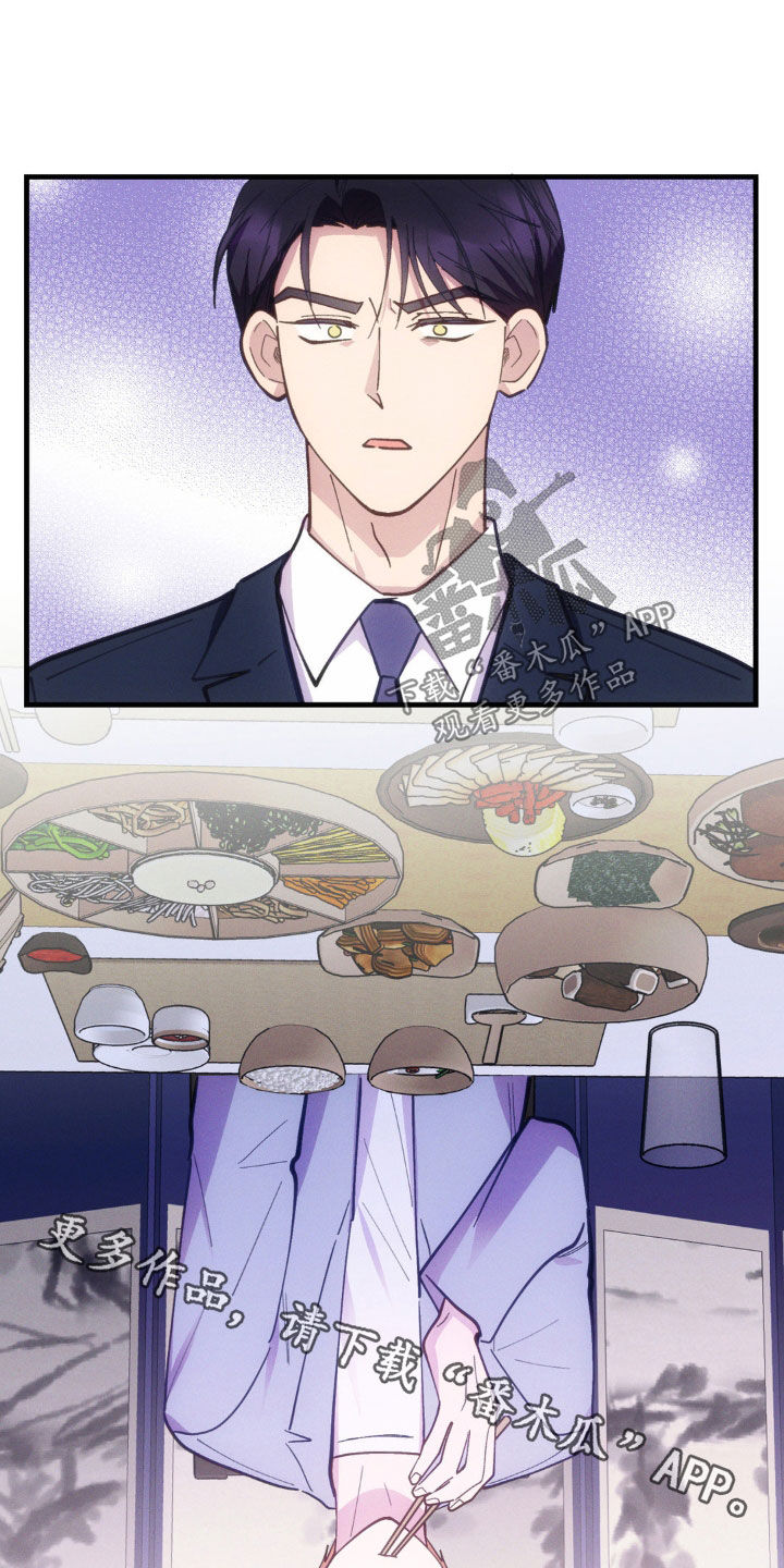 我想要孩子 - 第47话 - 第25张图