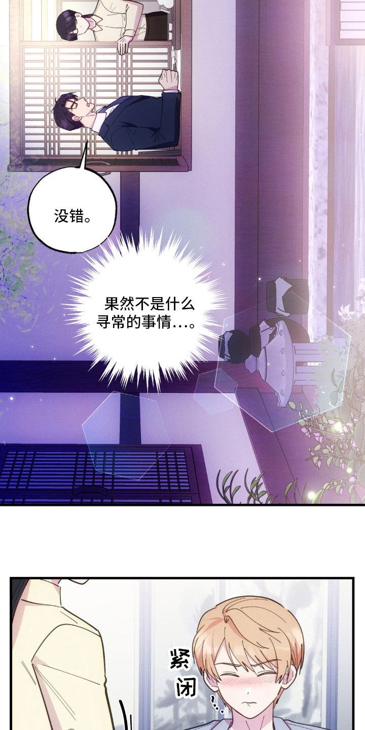 我想要孩子 - 第47话 - 第2张图