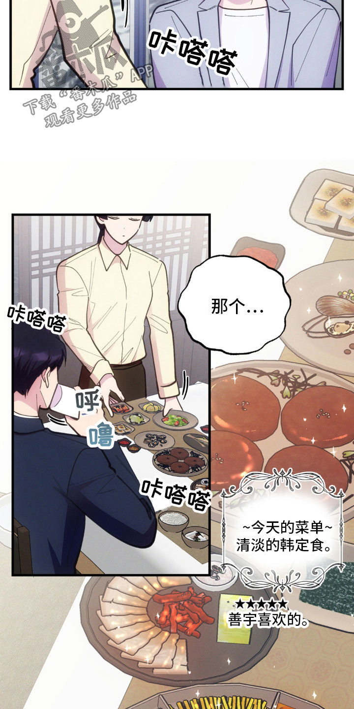 我想要孩子 - 第47话 - 第3张图