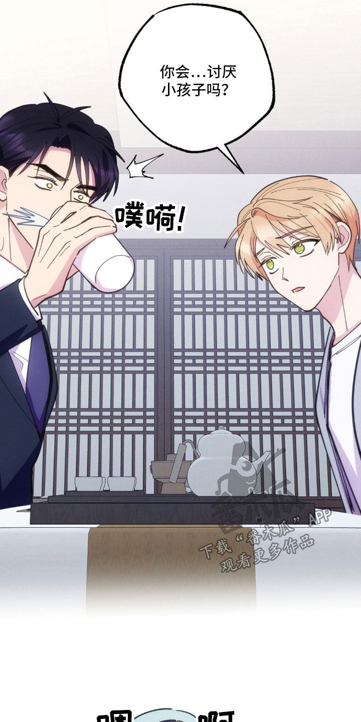 我想要孩子 - 第47话 - 第5张图