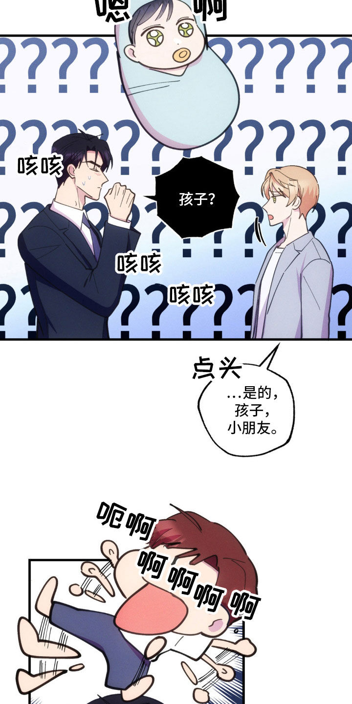 我想要孩子 - 第47话 - 第6张图