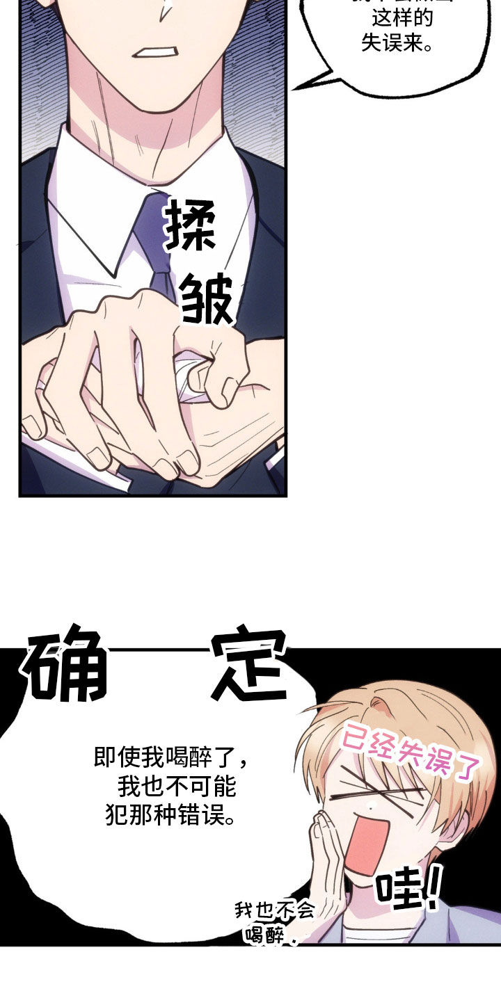 我想要孩子 - 第47话 - 第9张图