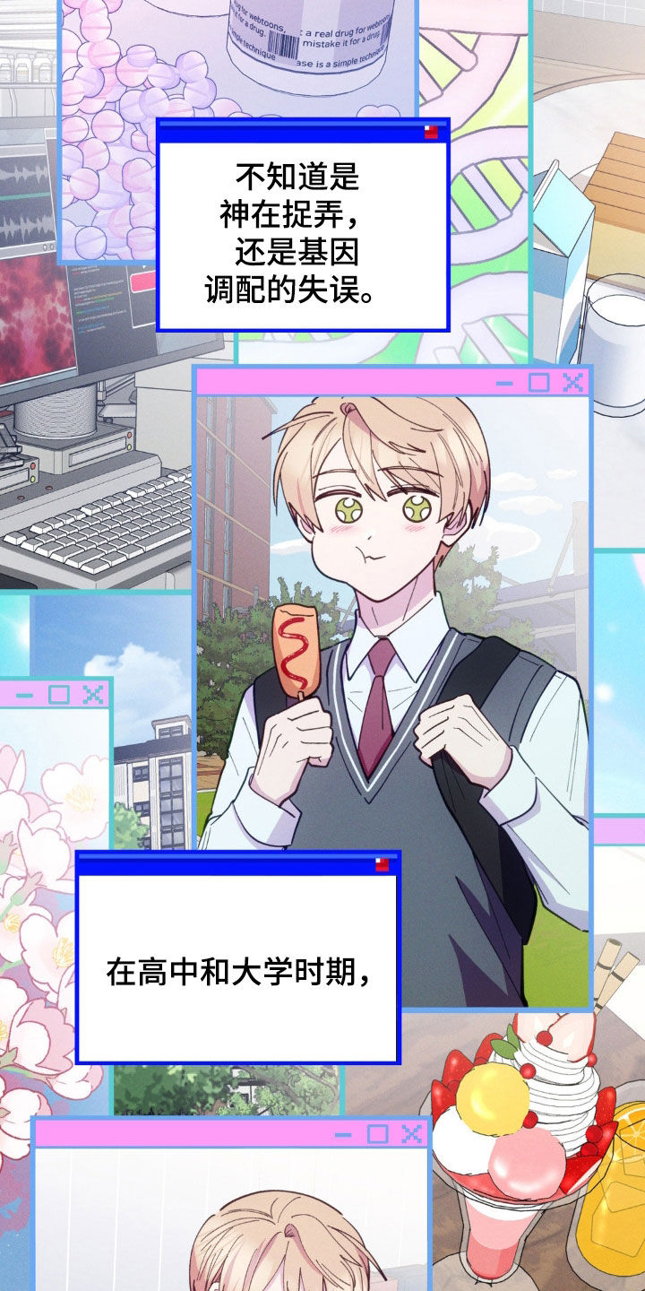 我想要孩子 - 第50话 - 第10张图