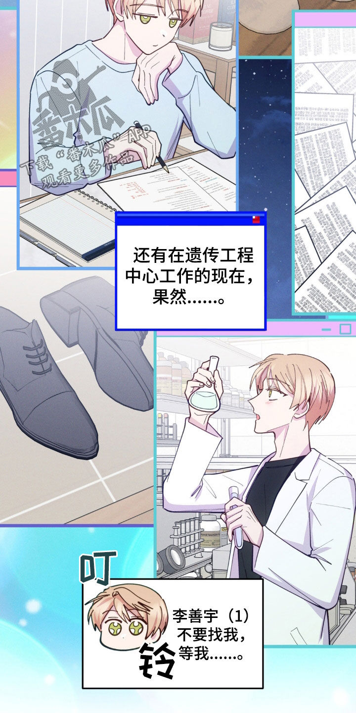 我想要孩子 - 第50话 - 第11张图