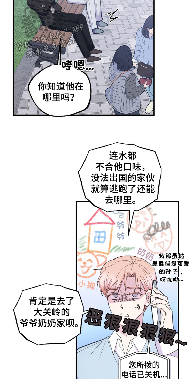 我想要孩子 - 第50话 - 第15张图