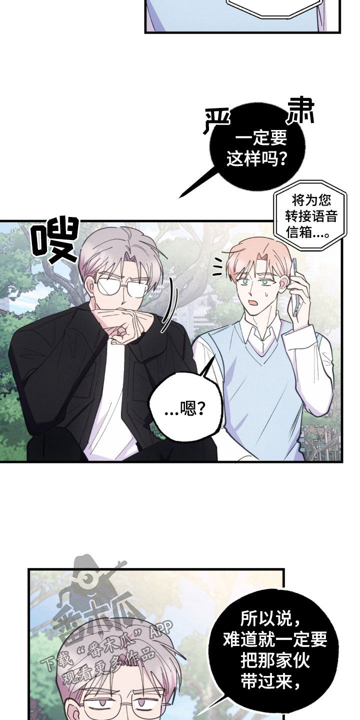 我想要孩子 - 第50话 - 第16张图