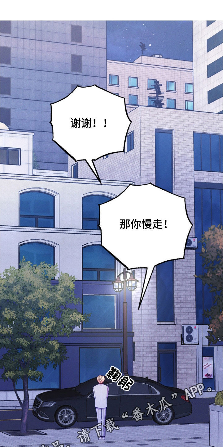 我想要孩子 - 第50话 - 第1张图