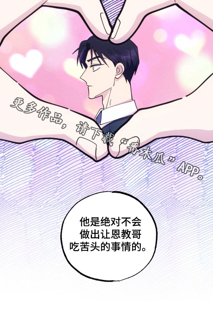 我想要孩子 - 第50话 - 第28张图