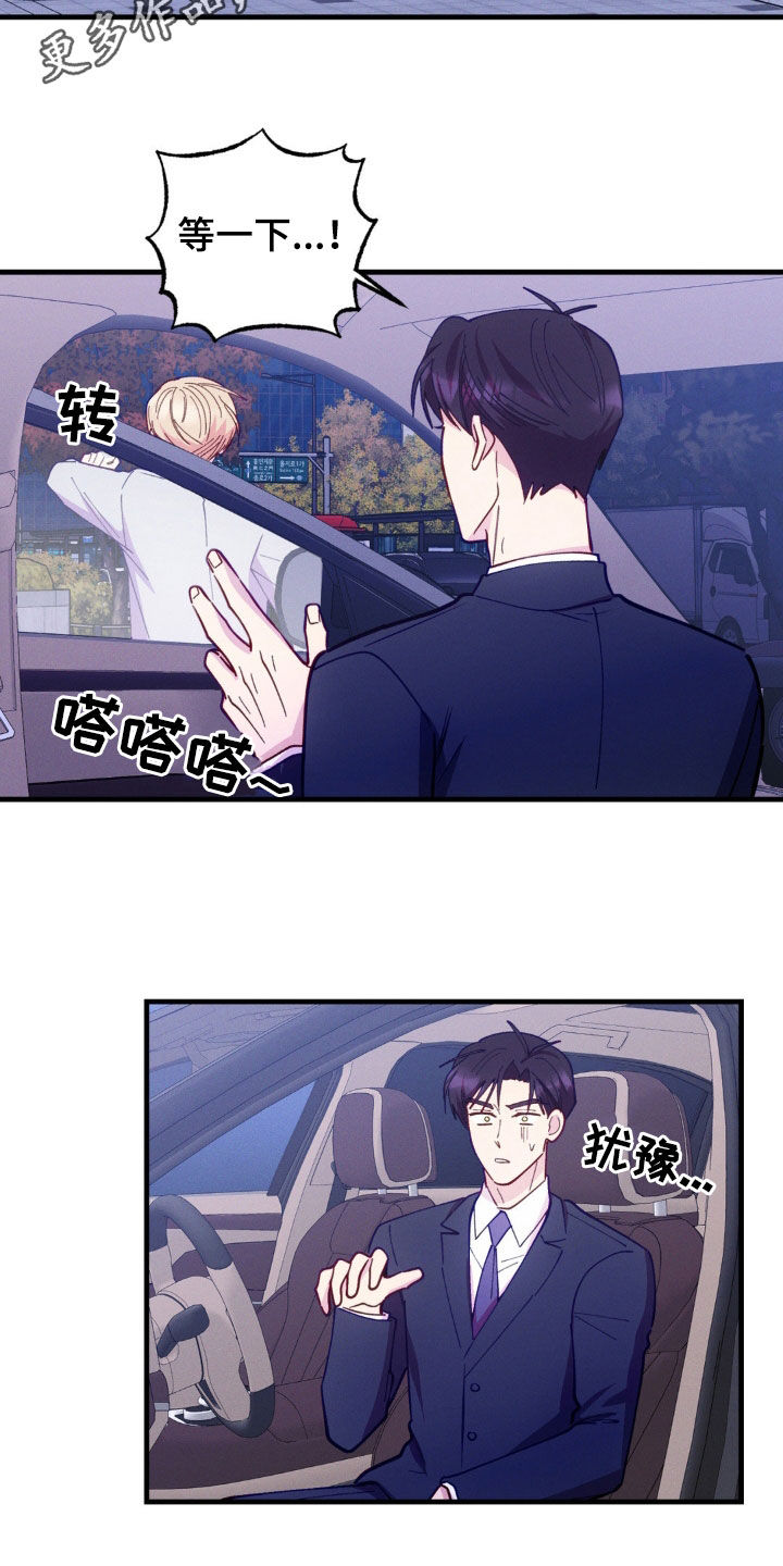 我想要孩子 - 第50话 - 第2张图