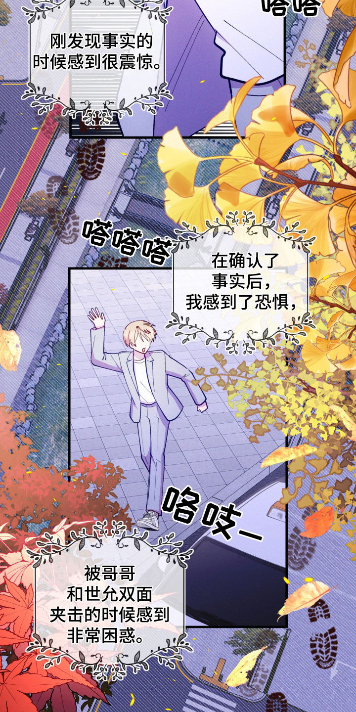 我想要孩子 - 第50话 - 第4张图