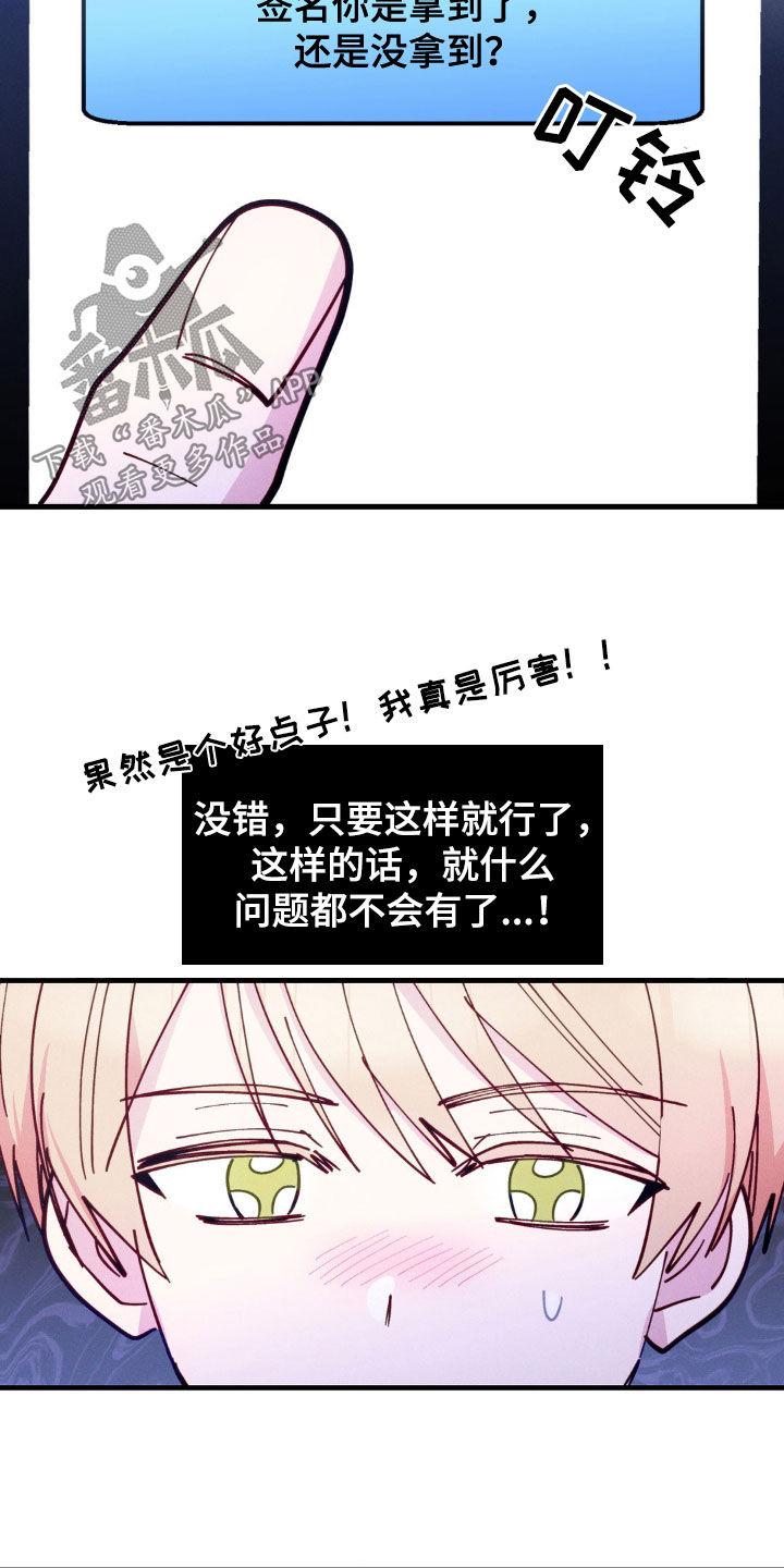 我想要孩子 - 第50话 - 第6张图