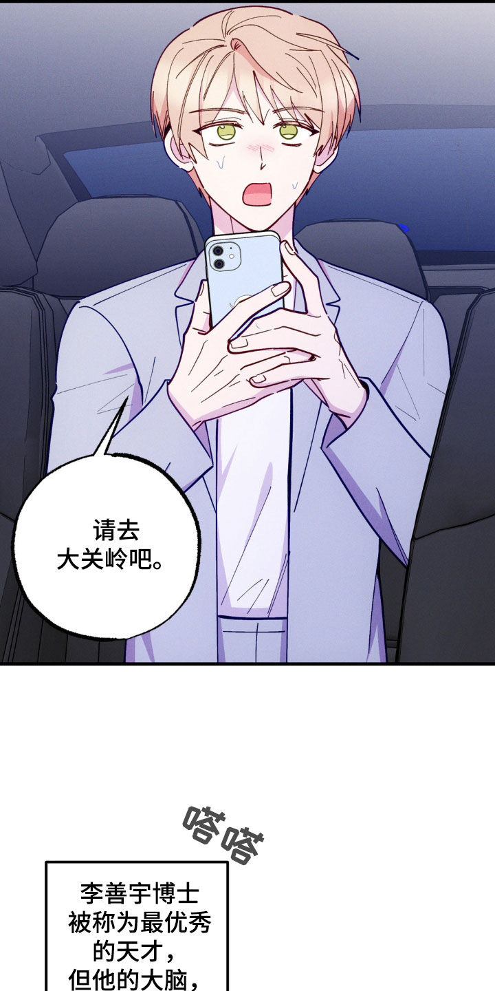 我想要孩子 - 第50话 - 第7张图