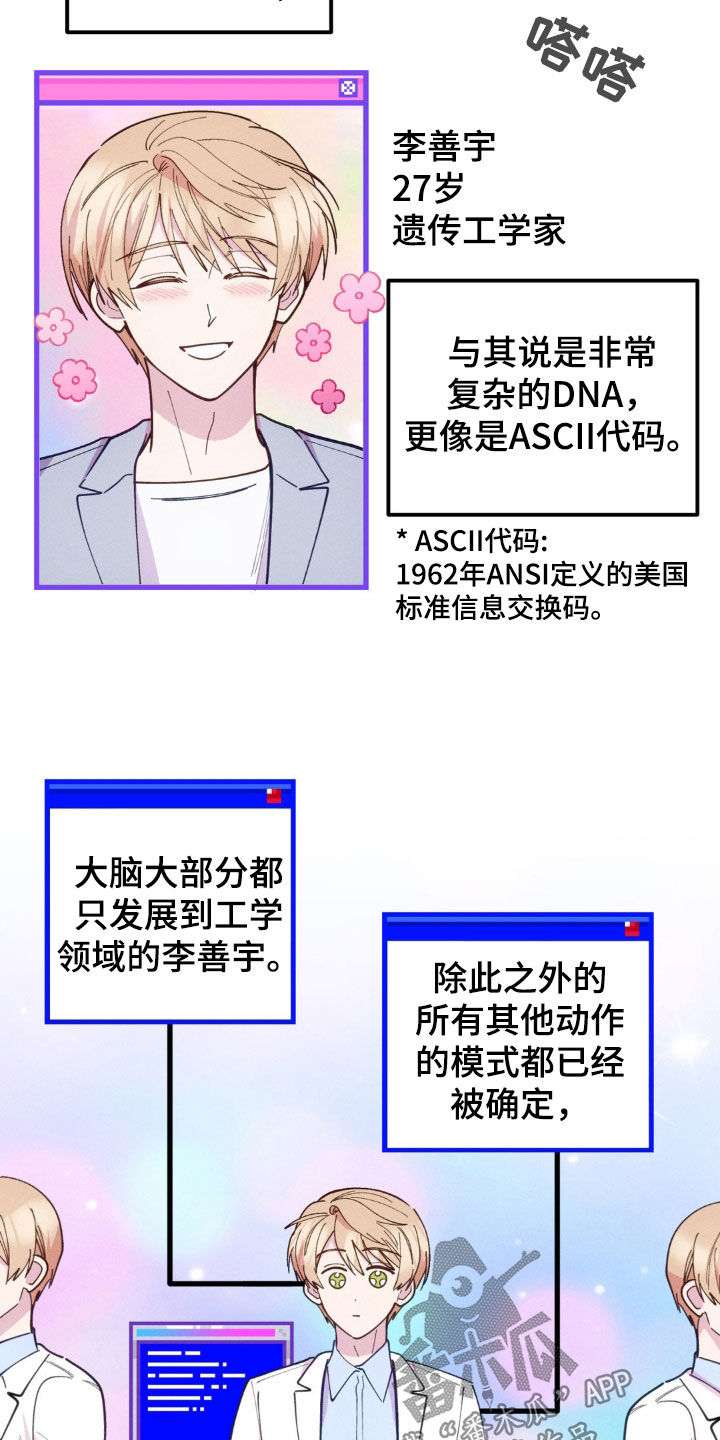 我想要孩子 - 第50话 - 第8张图