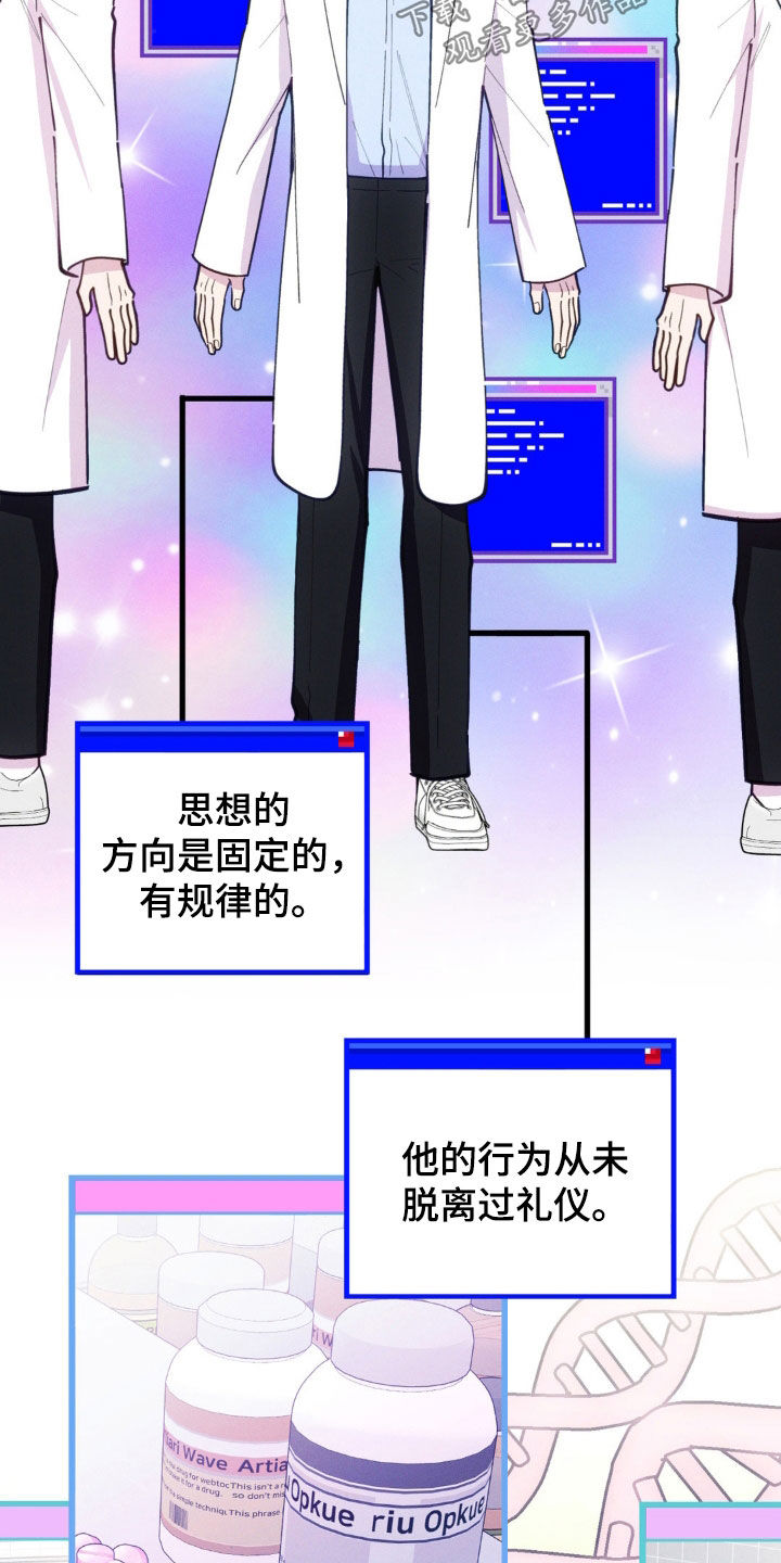 我想要孩子 - 第50话 - 第9张图