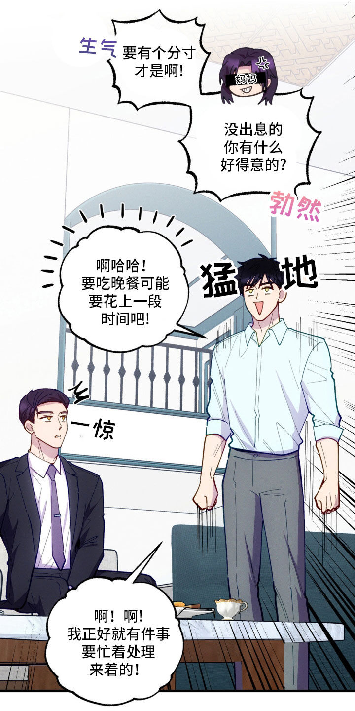 我想要孩子 - 第46话 - 第11张图