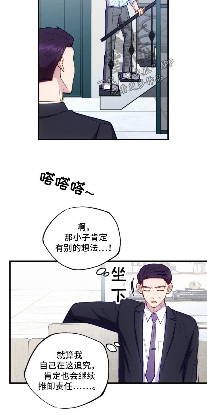 我想要孩子 - 第46话 - 第13张图